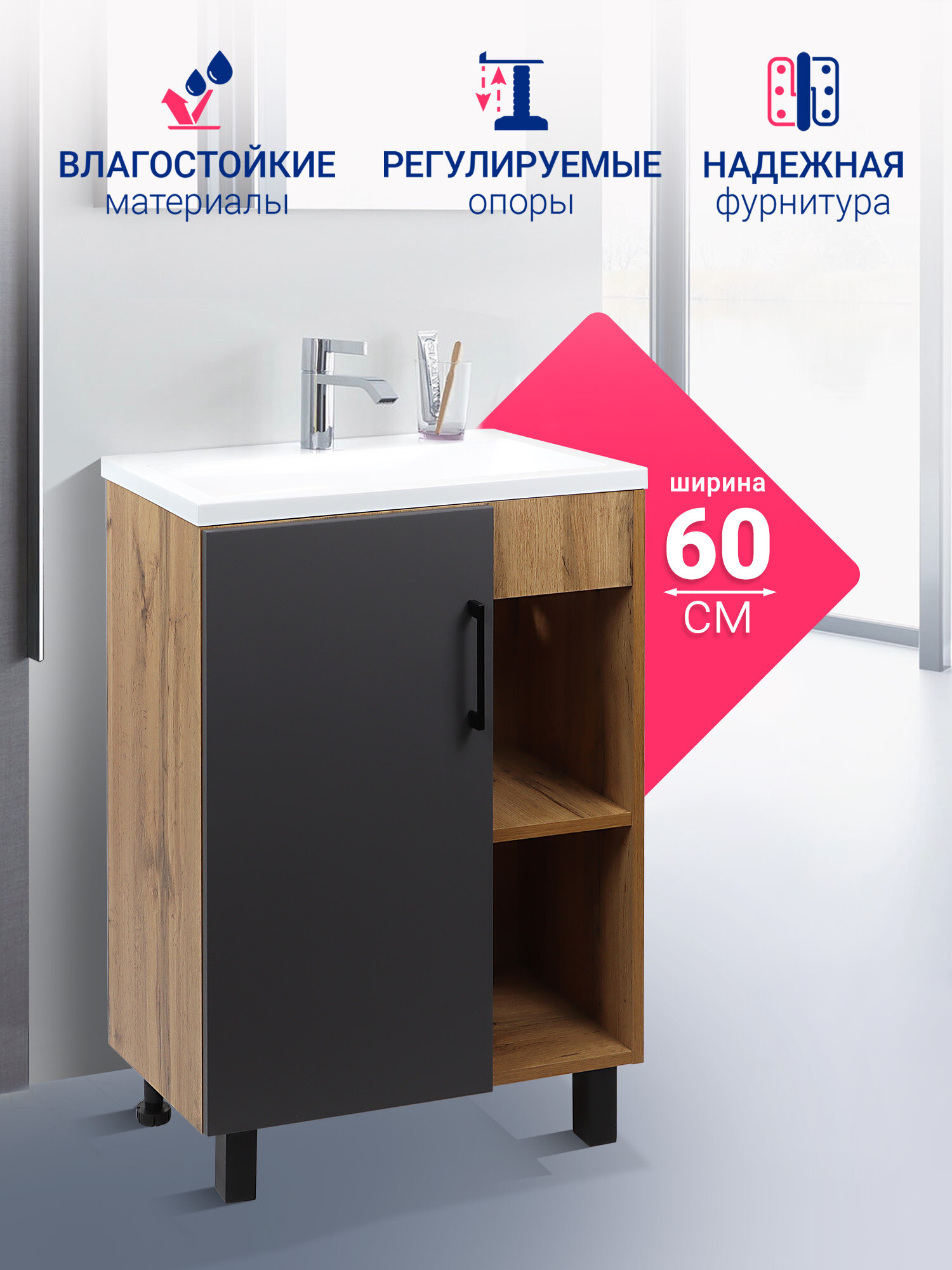 Тумба Лофт напольная, графит, ватан, под умывальник Сомо 60 DORATIZ 9912.016