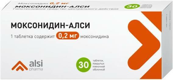 Моксонидиналси таблетки покрытые пленочной оболочкой 02 мг 30 шт