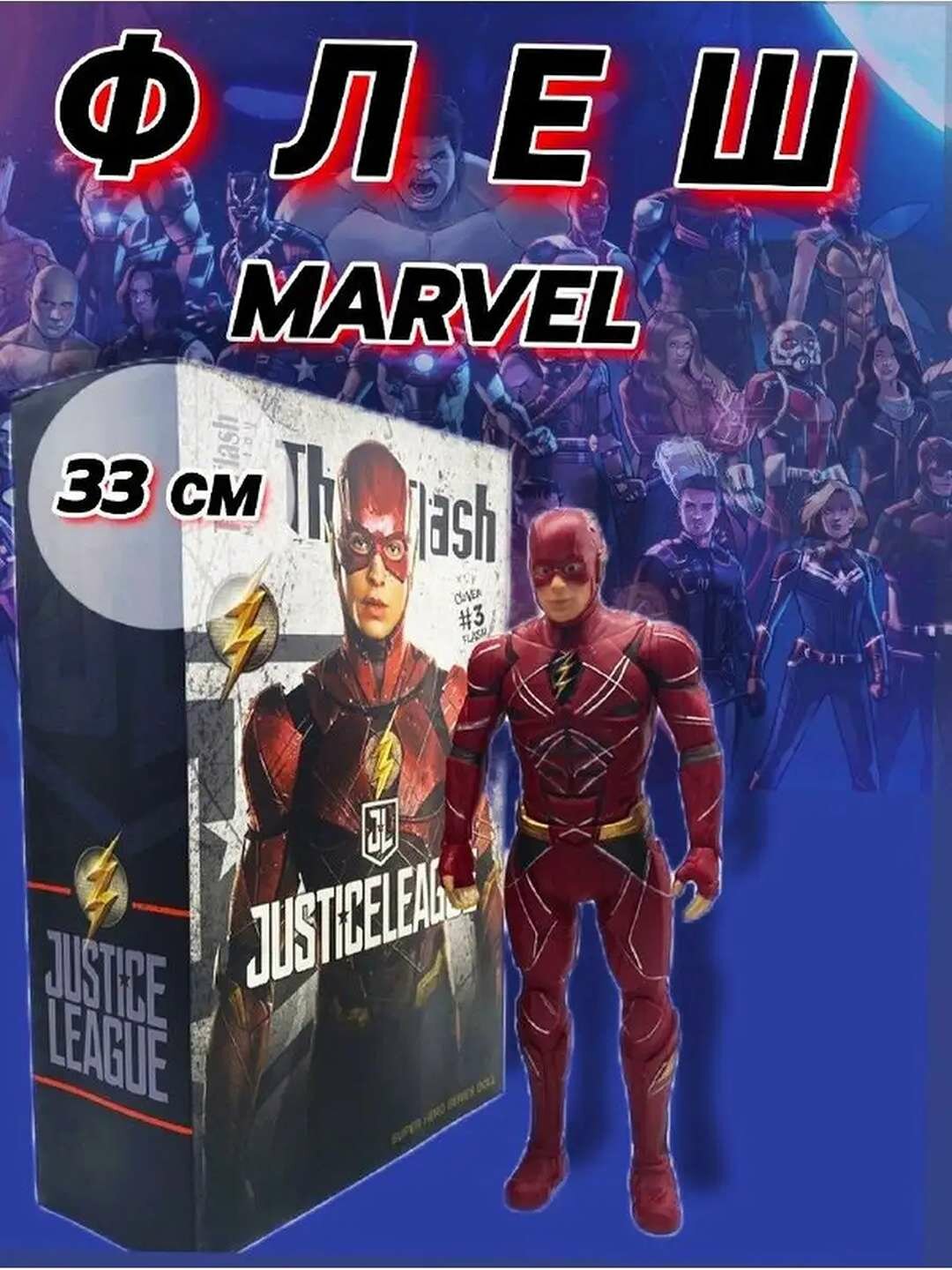 Игрушка-антистресс "The Flash", подвижная шарнирная конструкция, для всех возрастов — фото 1
