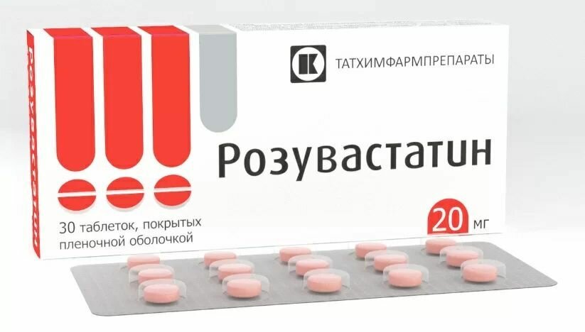 Розувастатин, таблетки 20 мг, 30 шт.