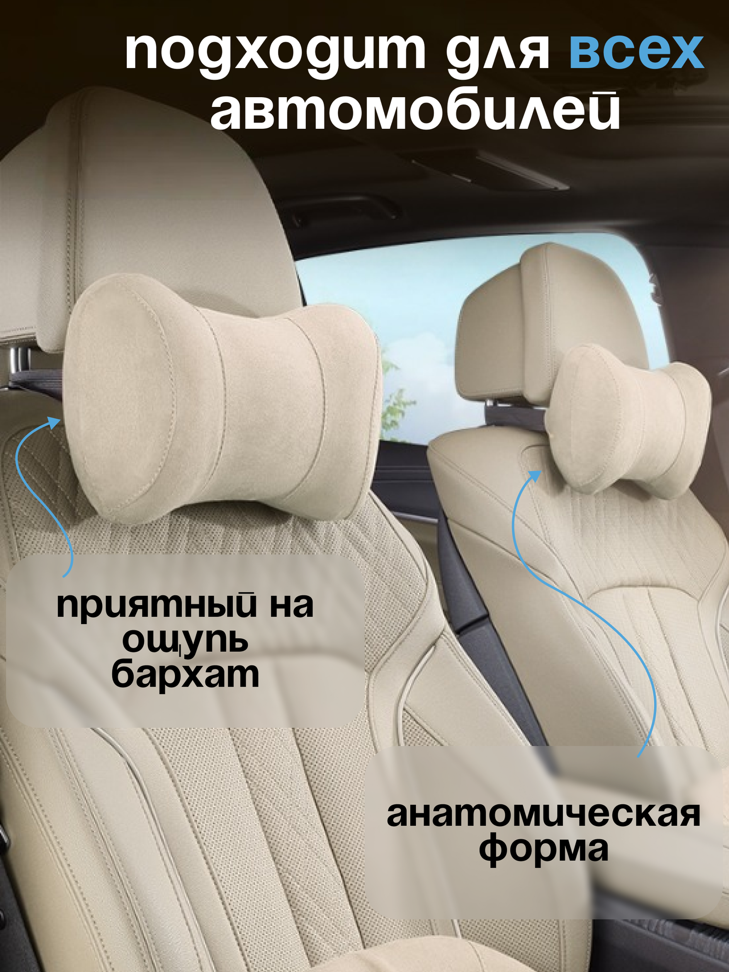 Картинки Подушка автомобильная на подголовник для шеи с эффектом памяти