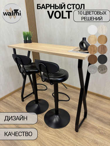 Изображение товара Стол Барный VOLT 91х40х100 (дуб сонома), консоль, ножки металл.