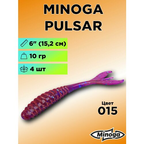 Силиконовая приманка Minoga Pulsar 6