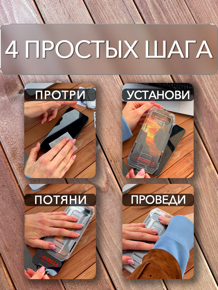 Защитное стекло для iPhone 11/XR, антибликовое, 9H, прозрачное — фото 1