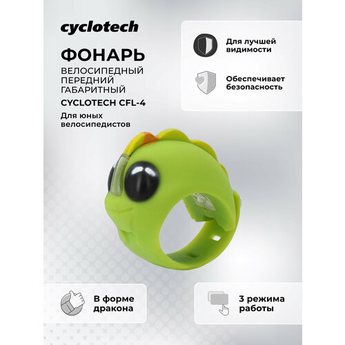 Фонарь велосипедный передний габаритный Cyclotech CFL-4