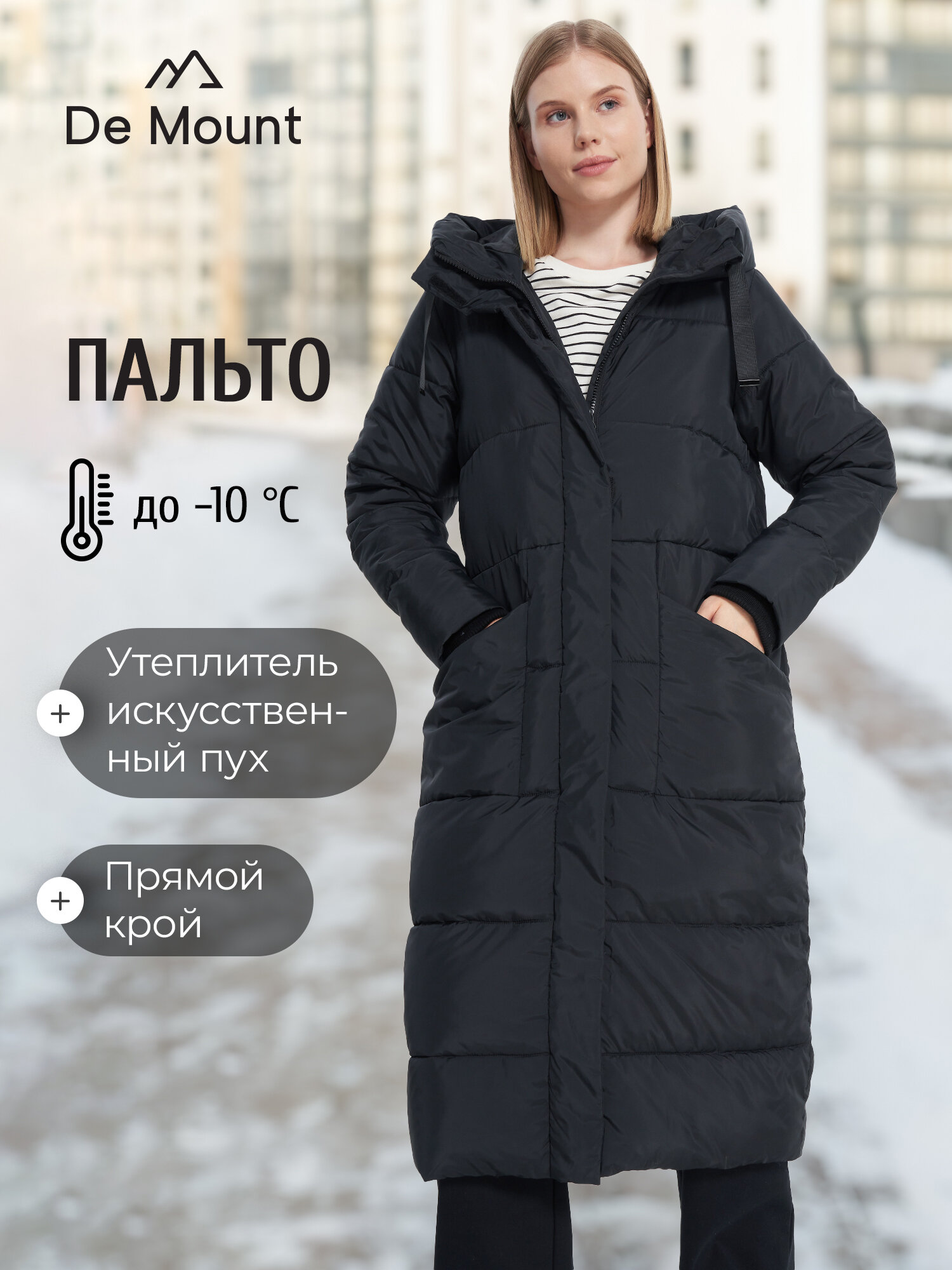Пуховик De Mount De Mount Women's E-long coat, размер 46, черный
