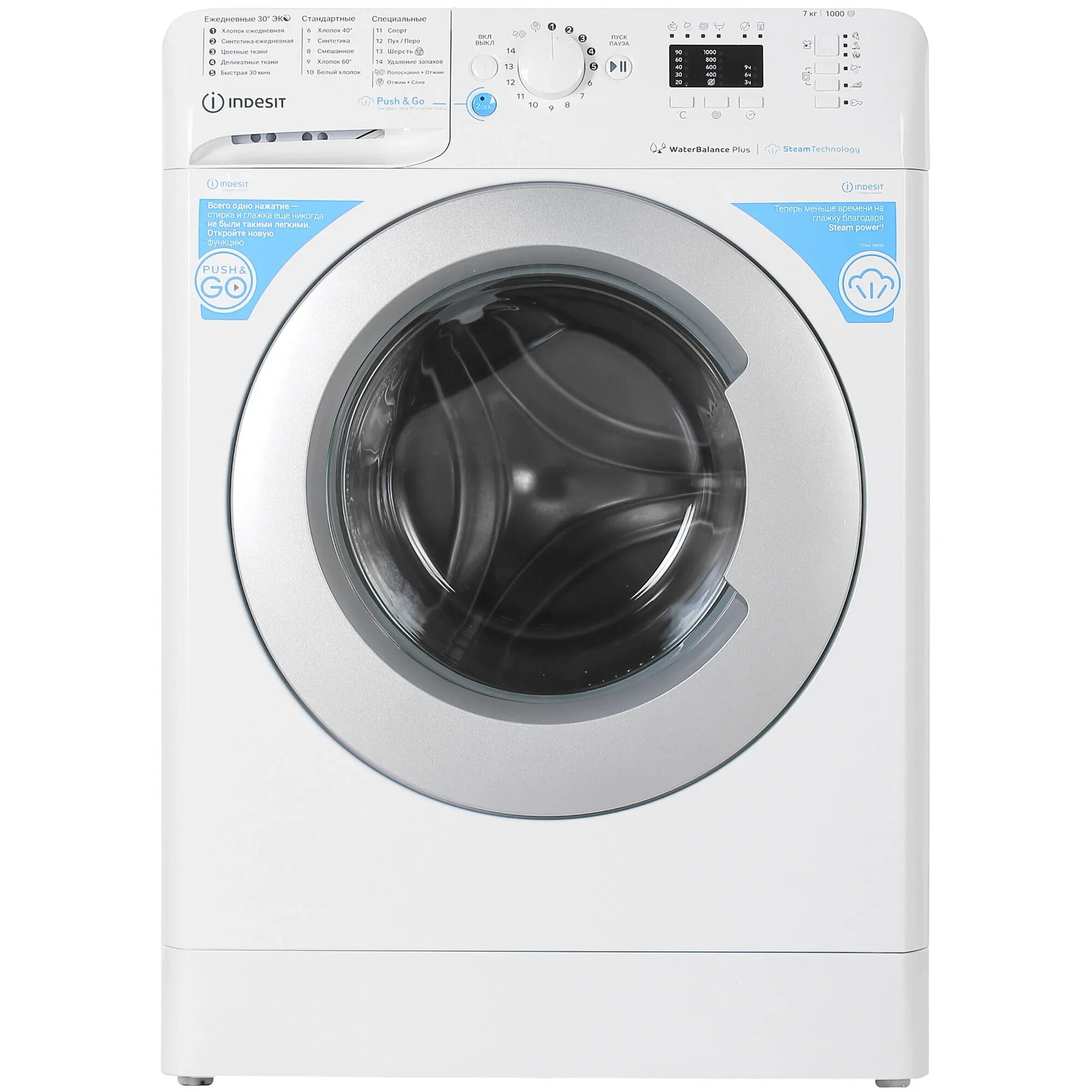 Стиральная машина Indesit BWSA71052XWWVRU 7кг 16 режимов белая