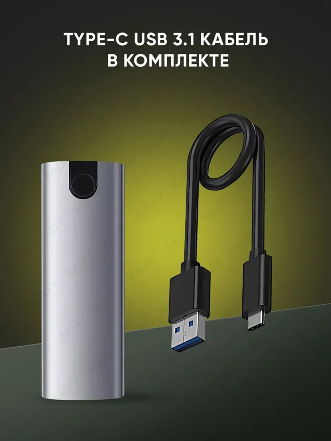 Корпус SSD M.2 NVMe M-Key алюминиевый, USB 3.1, с кабелем