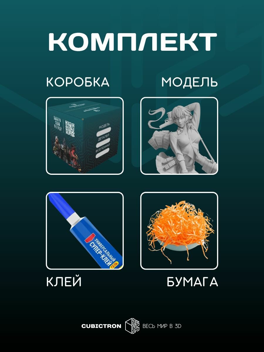 3D-фигурка "Леди" из видеоигры Devil May Cry 3, серая, SLA-печать, 153 мм — фото 1