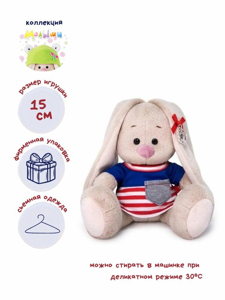 Зайка Ми в морской футболке SidX-397 Символ года 2023, цвет