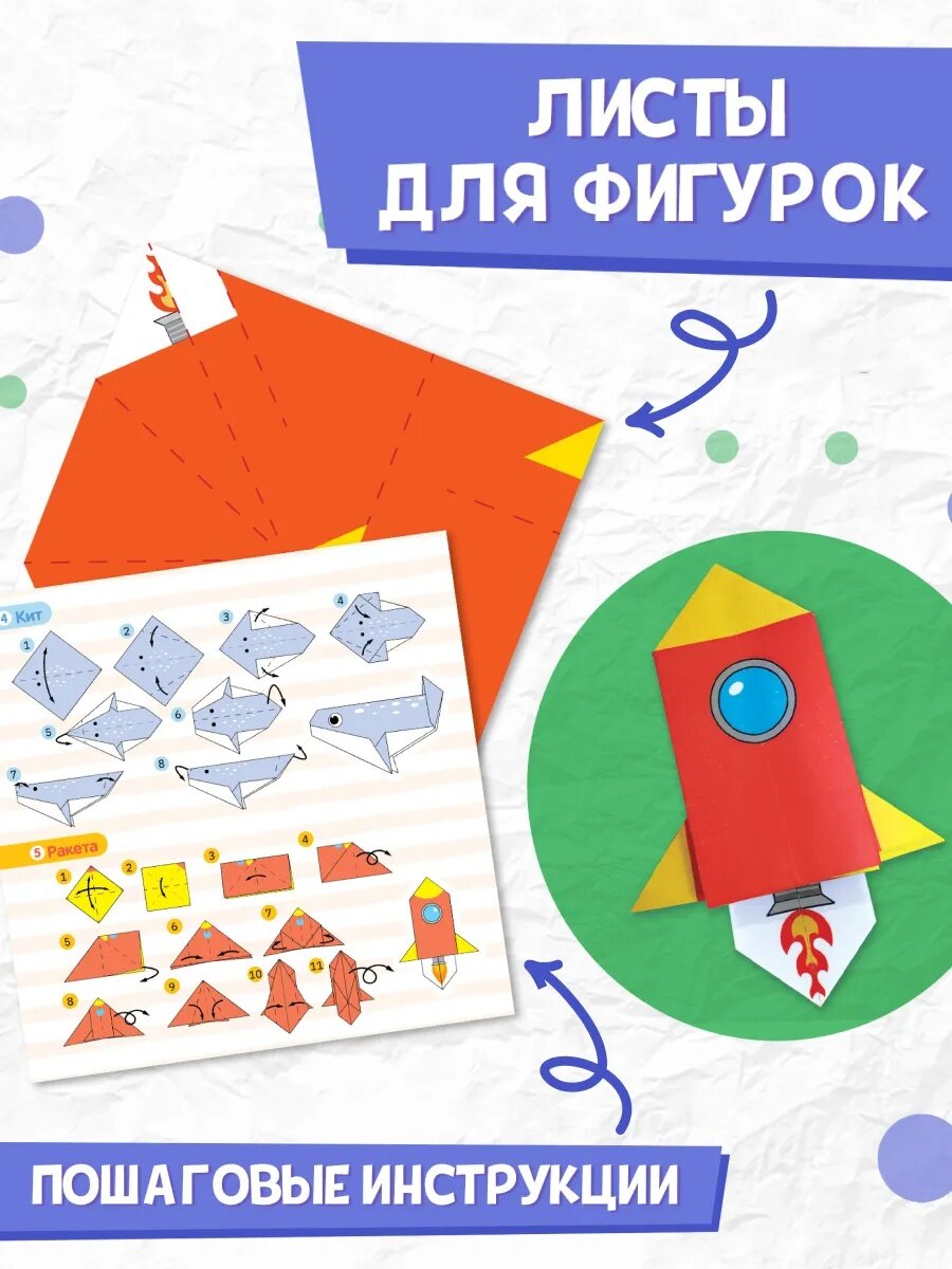 Книга-оригами Буква-Ленд "Для мальчиков", 28 страниц, от 3 лет — фото 1