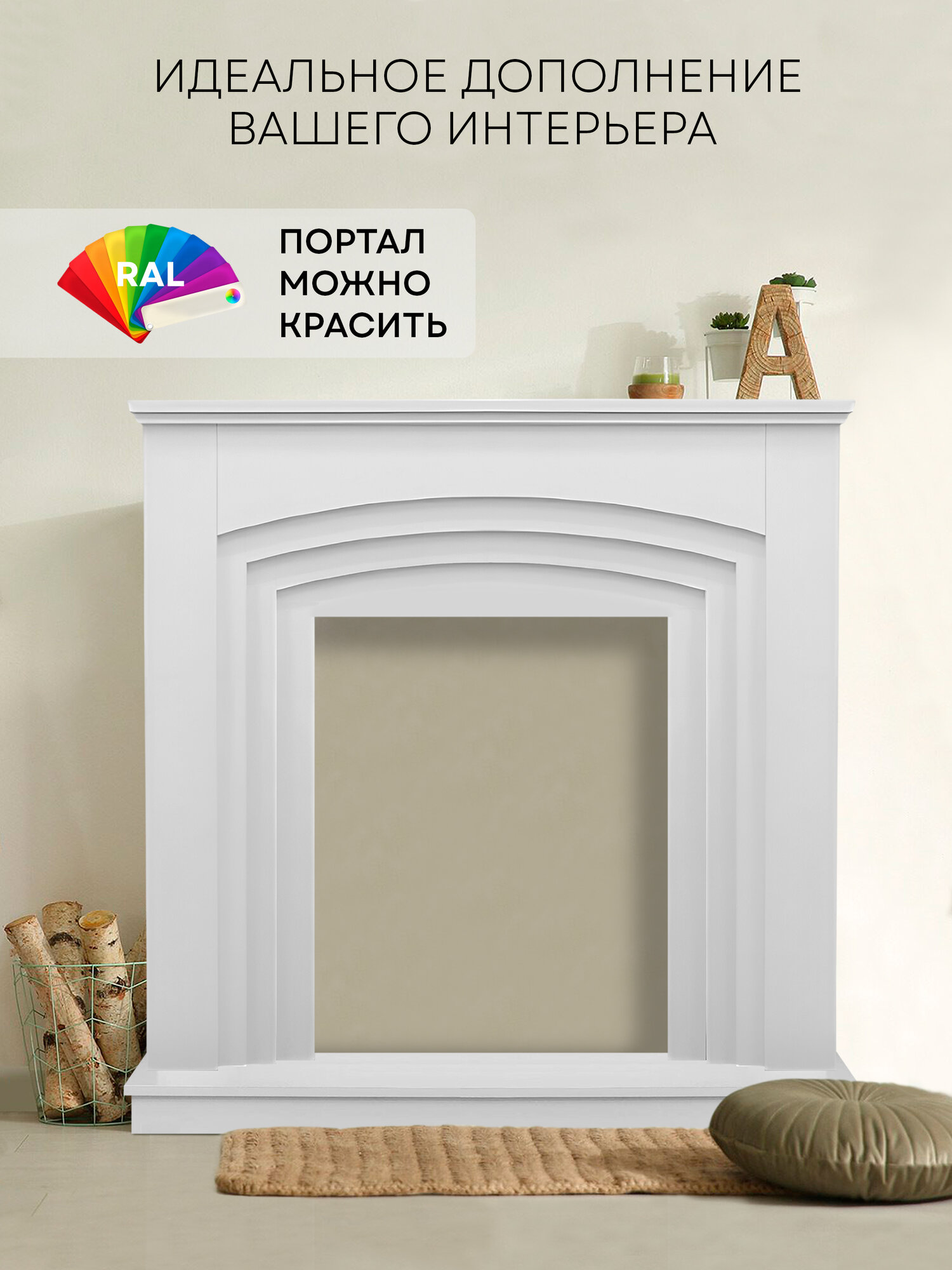 Портал для камина PLANTA PORTAL-022W декоративный