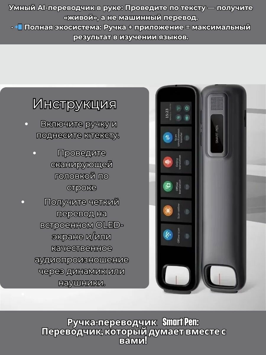 Картинки Ручка сканер/Ручка переводчик портативная/ Smart Scanner Translator Pen