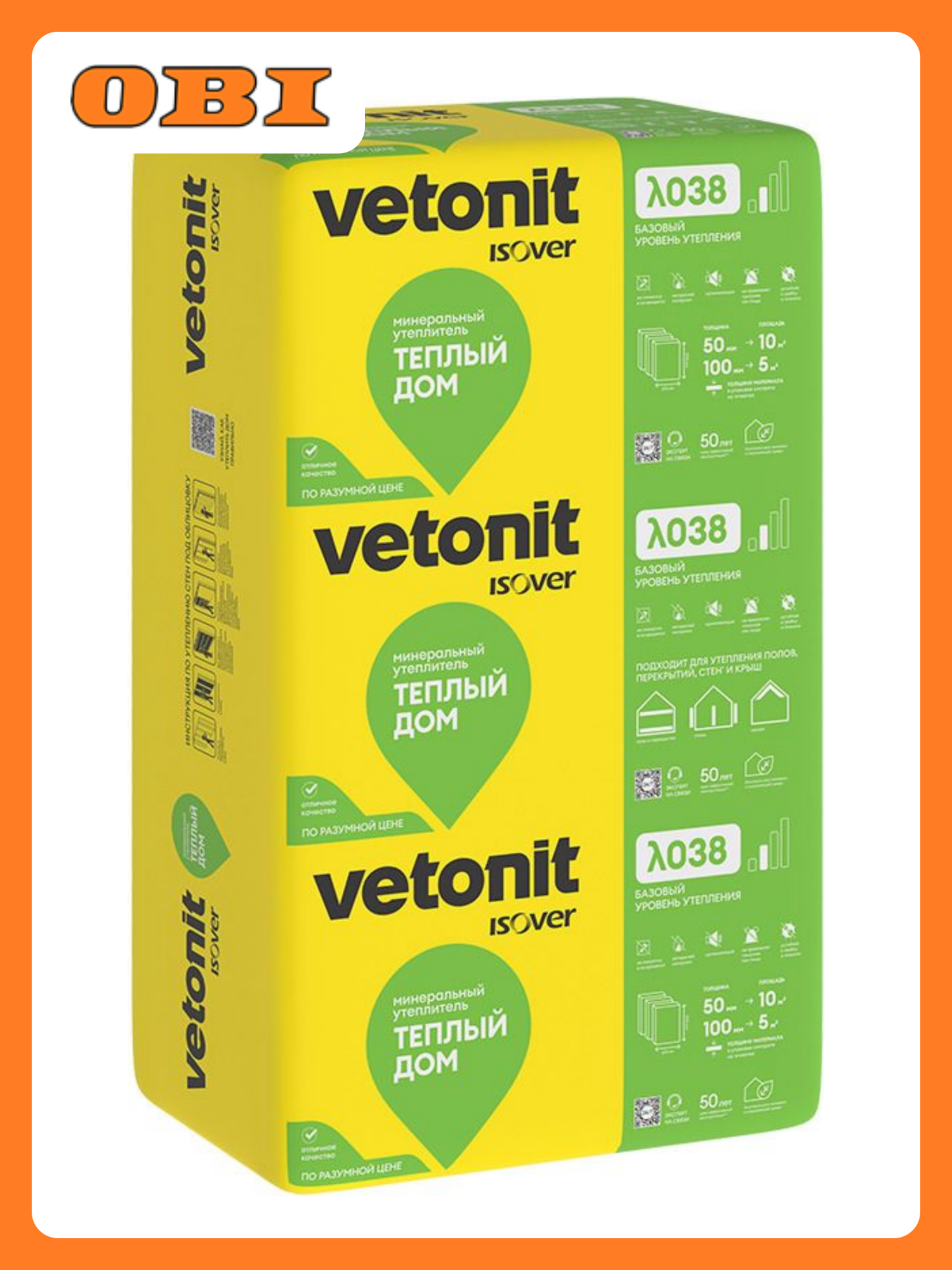 Минеральная вата Isover Теплый дом звукоизоляция 1117x610x50 мм