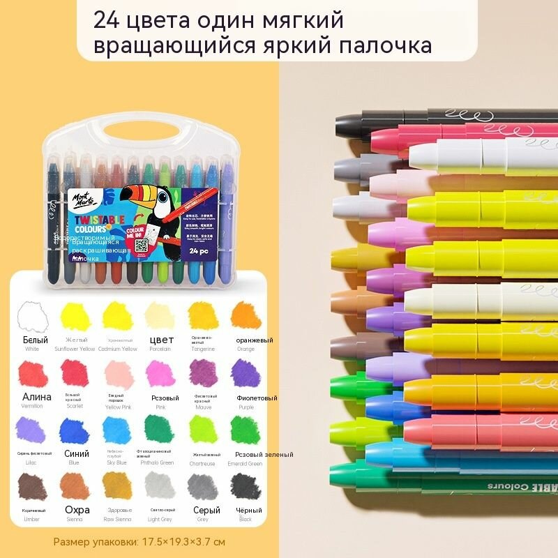 Яркие восковые мелки 24 цвета для детей, смываемые, нетоксичные, водорастворимые, вращающиеся цветные карандаши