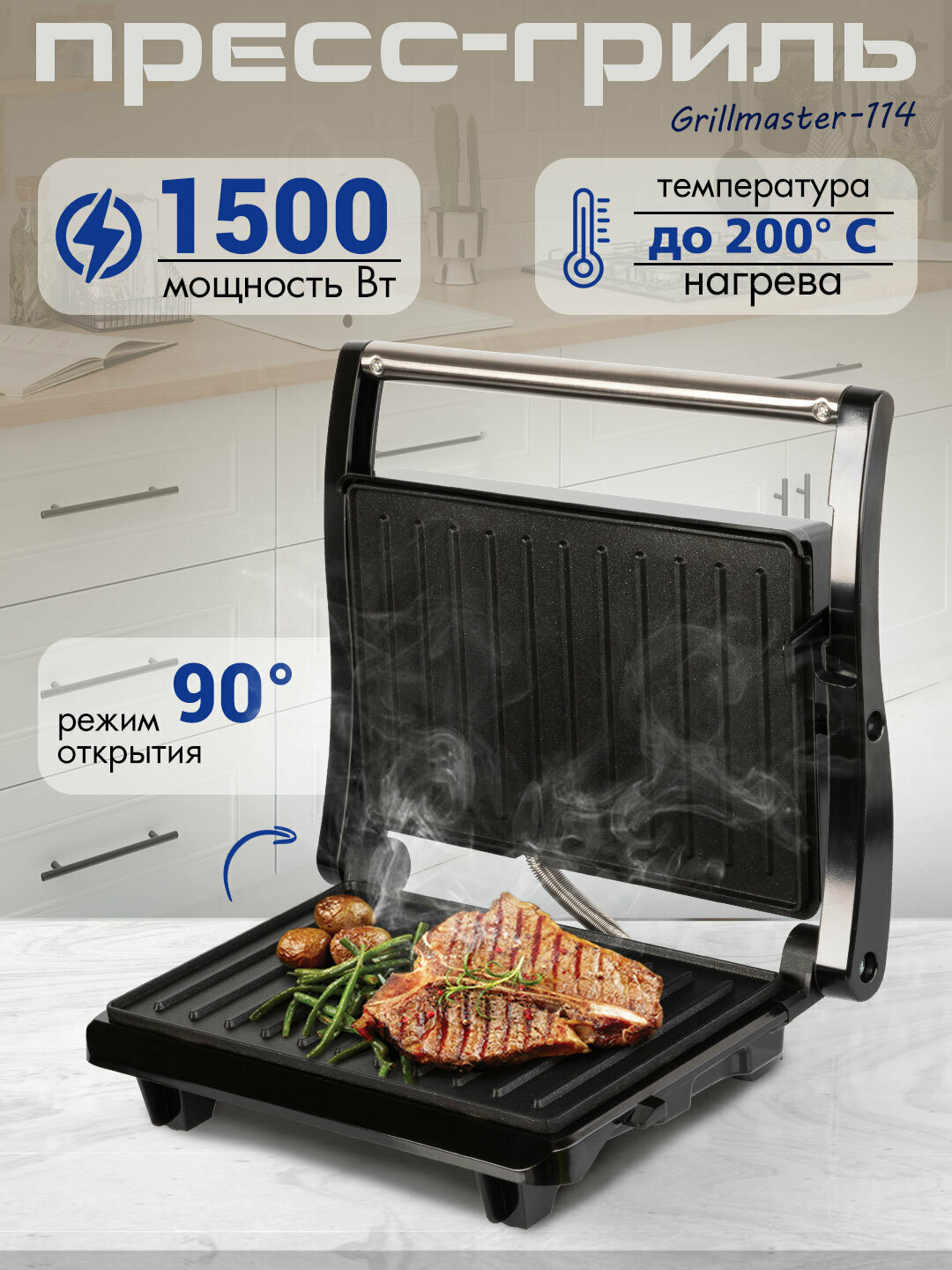 Гриль электрический Endever Grillmaster-114 / 1500 Вт / автоматический терморегулятор