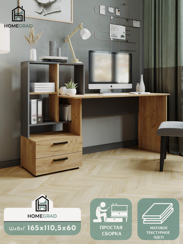 Изображение товара Компьютерный стол HomeGrad КМ-5, ЛДСП, 165x60x110,5 см, графит, дуб крафт золотой