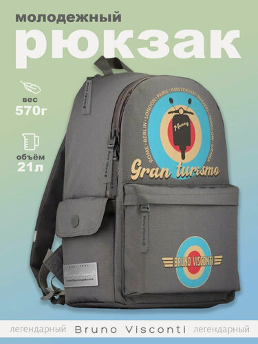 Изображение товара Рюкзак Bruno Visconti молодежный серый "GRAN TURISMO"