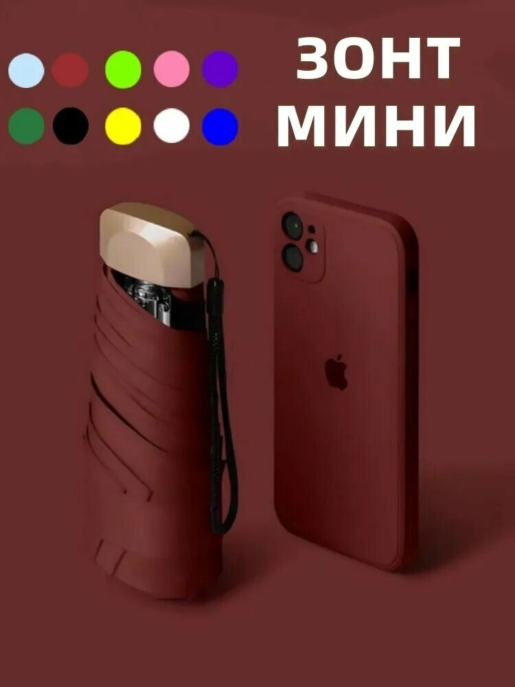 Зонт-шляпка