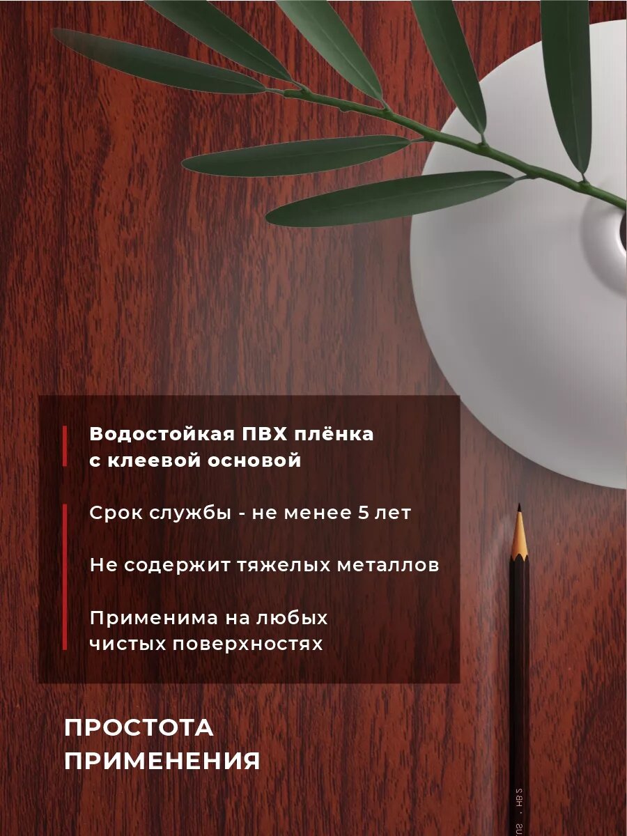 Пленка самоклеящаяся для мебели и кухни 45см х 8м D&B, под дерево — фото 1