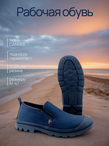 Изображение товара Кеды рабочие хаки «Скорпион Слипон» (41), спецобувь, подносок термопласт, подошва резина