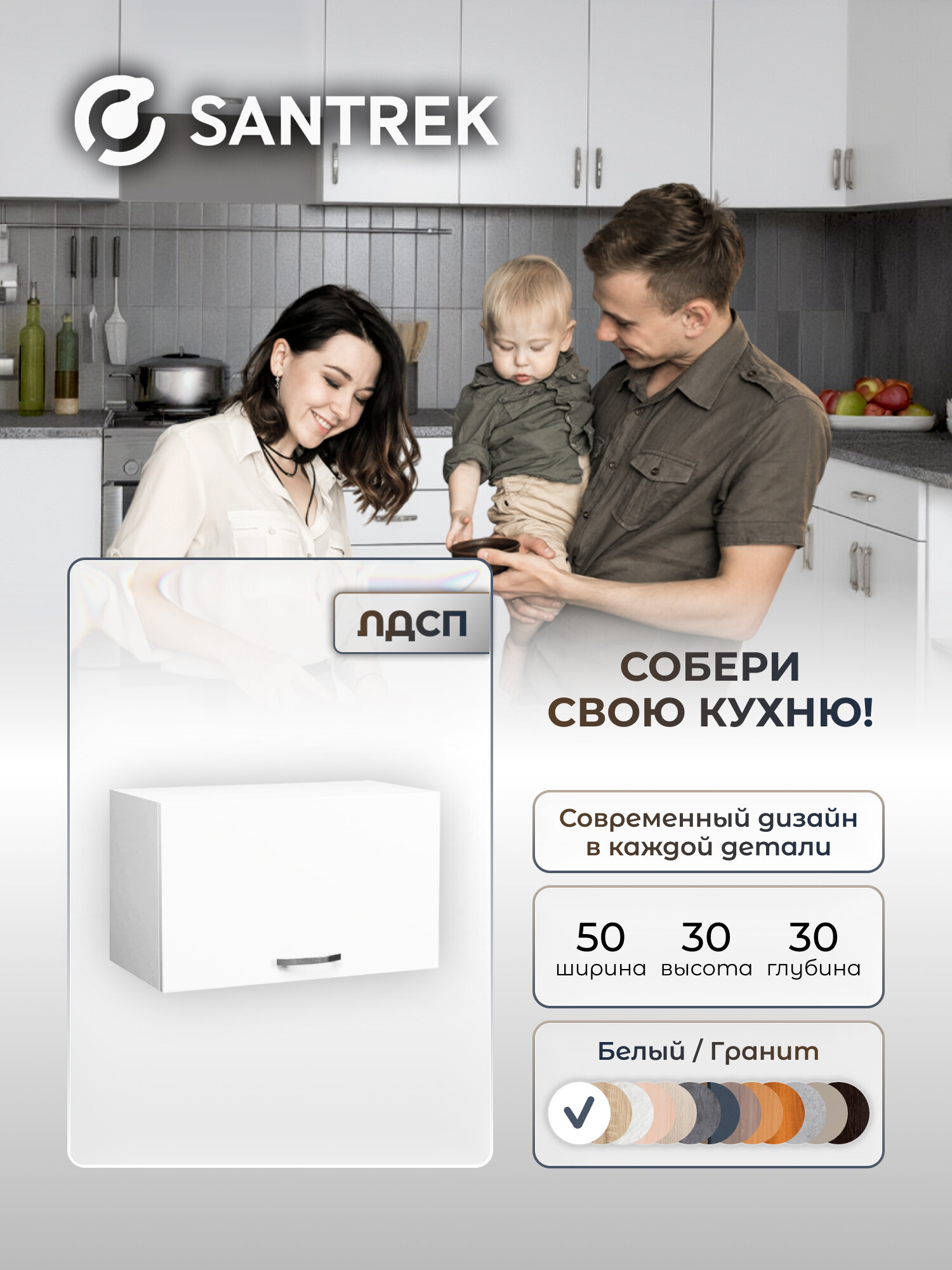 Кухонный гарнитур шкаф навесной под вытяжку материал ЛДСП 60 цвет белый