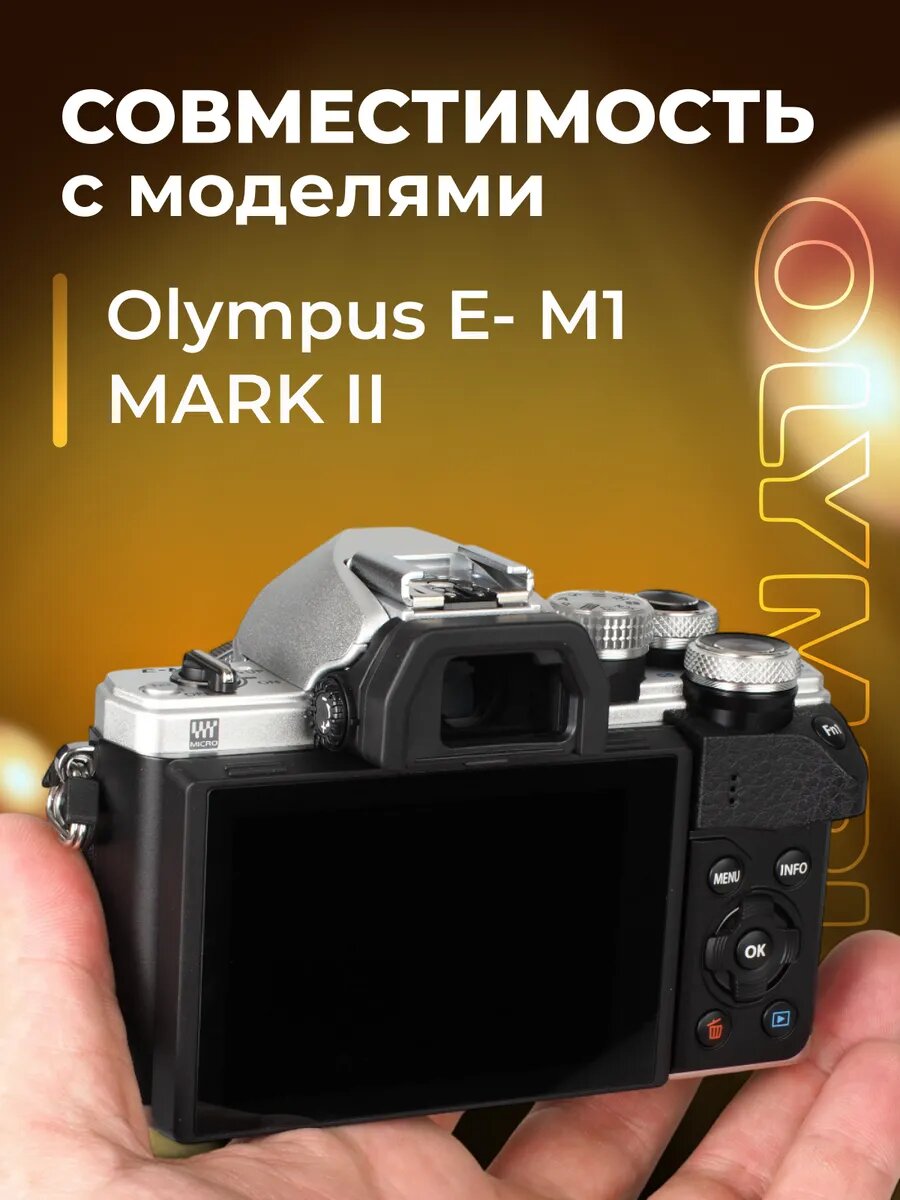 Аккумулятор Jinnet BLH-1 для Olympus 1720 mAh — фото 1