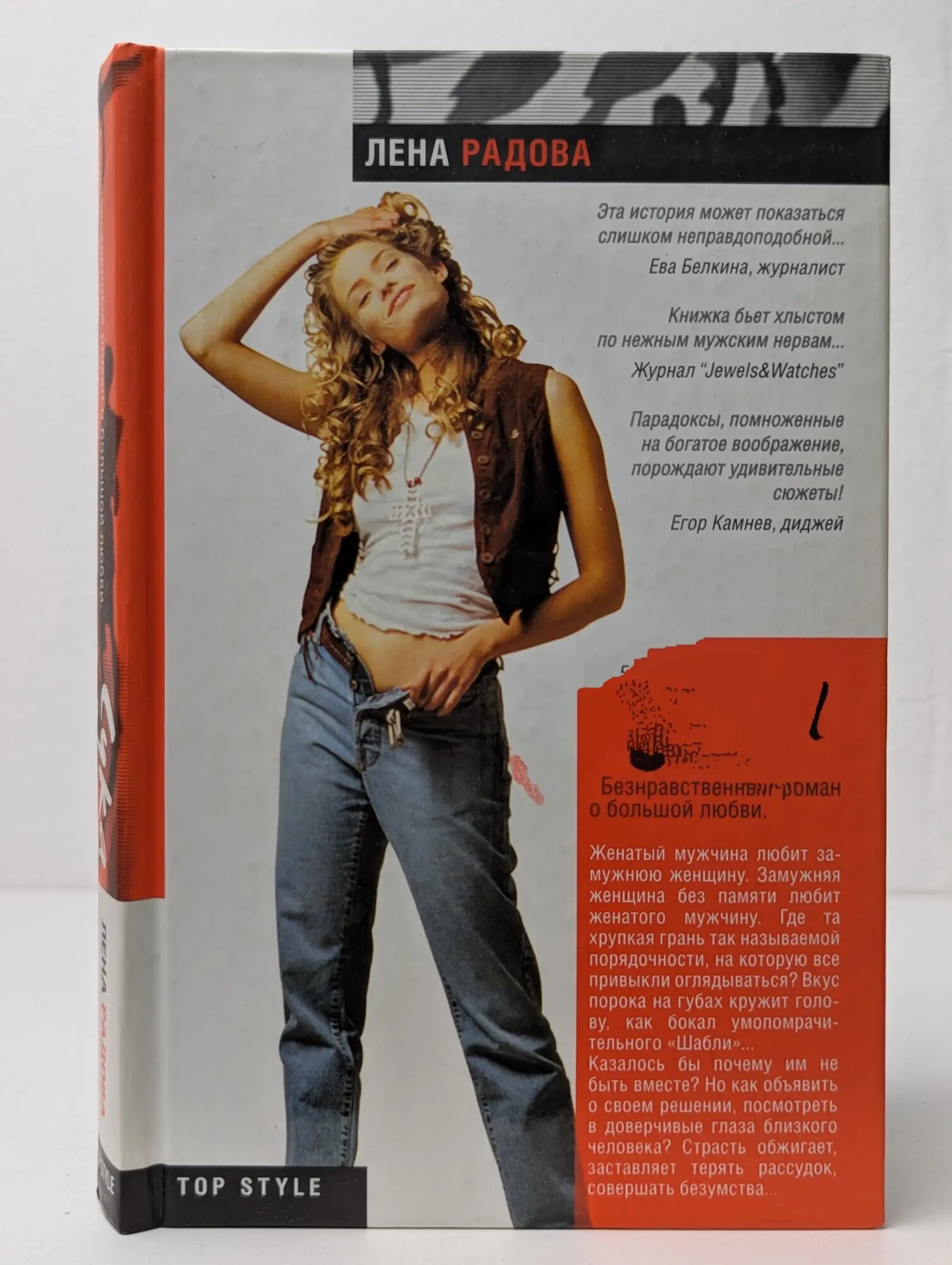 С*ка Радова Лена 2008