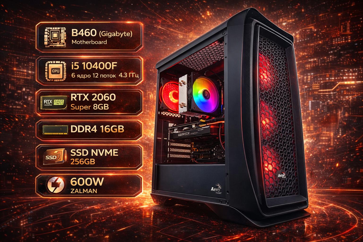 Игровой ПК i5-10 покаления | RTX 2060 SUPER 8GB | 16GB DDR4 | SSD 256GB