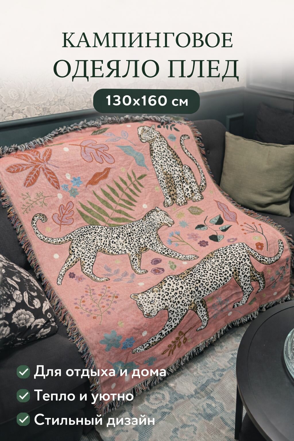 Плед 130x160 см софт жаккардовый животные светло-розовый