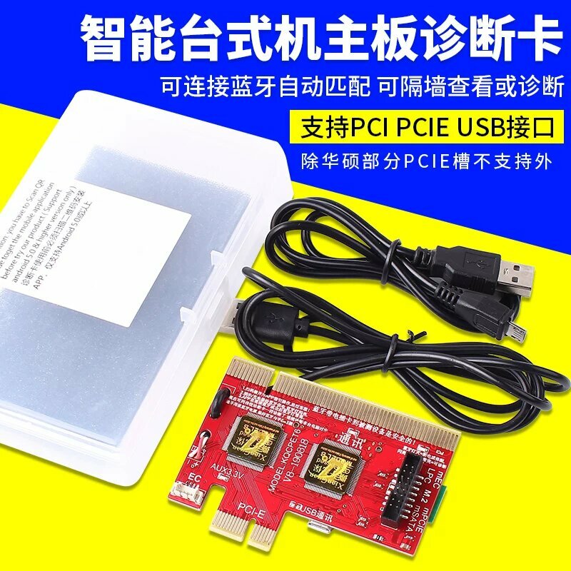 PCIE USB диагностическая карта для ремонта материнских плат ПК и диагностики неисправностей