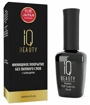 IQ Beauty - Айкью Бьюти Каучуковое финишное покрытие без липкого слоя, 10 мл -