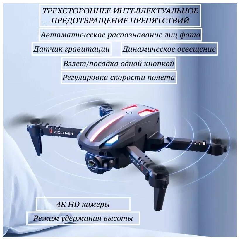 Квадрокоптер Инновационный с двумя камерами 4К квадрокоптер 2022