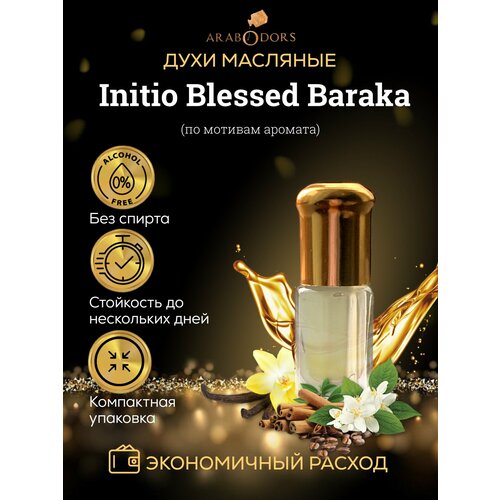 Blessed Baraka (мотив) масляные духи