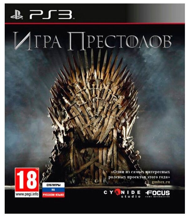 Игра Game of Thrones (2012) для PlayStation 3