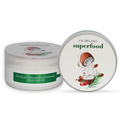 LivDelano SUPERFOOD Баттер для тела экстрапитательный кокос И личи, 240г