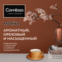 Кофе в зернах Coffesso Mokka, 250 г