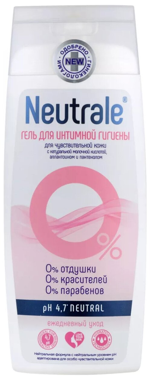 Neutrale гель для интимной гигиены для чувствительной кожи, без отдушки, 250 мл