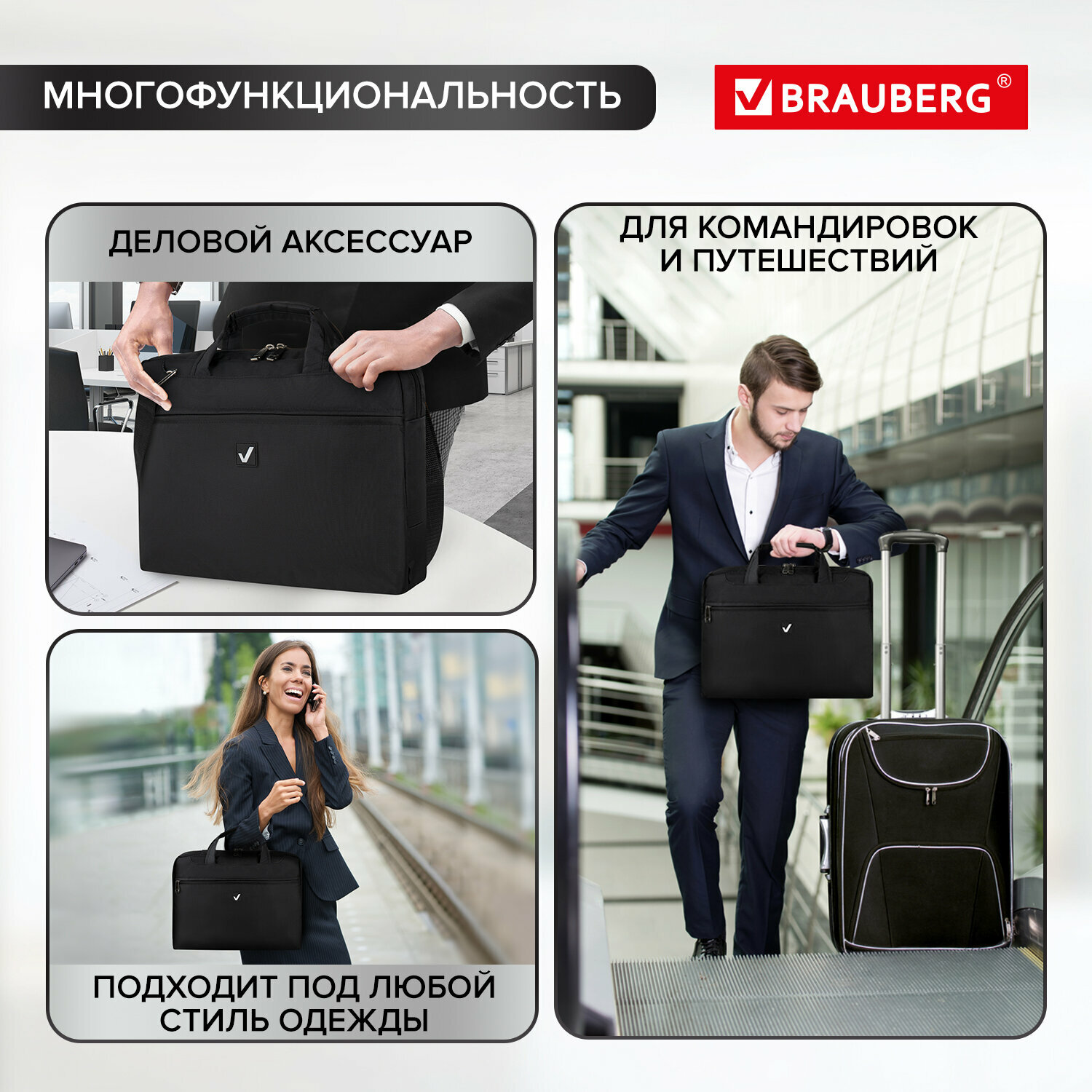 Портфель BRAUBERG Chance 14 черный