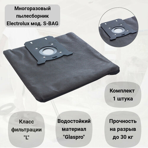 Пылесборник для пылесосов ELECTROLUX, тип: S-BAG, многоразовый синтетический тканевый мешок ROCKSTAR ZIP-EL2(1), комплект 1 шт. electrolux erxy 335