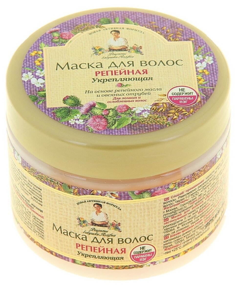 фото Рецепты бабушки Агафьи РБА Маска для волос репейная