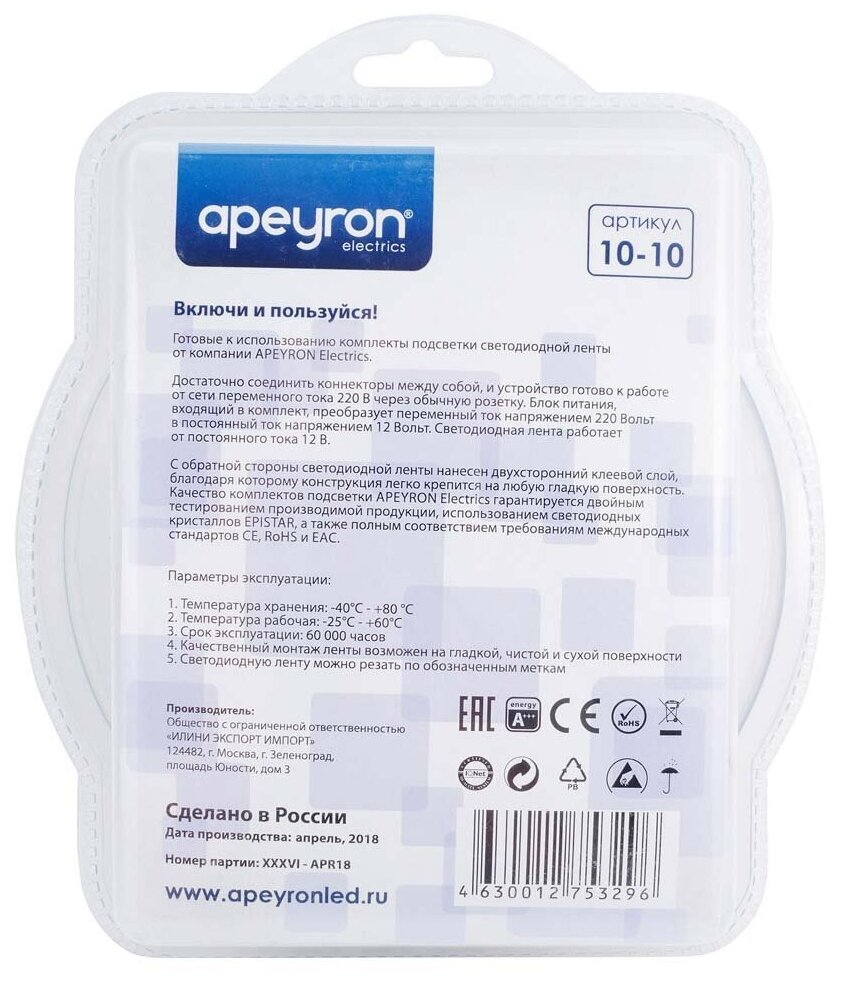 Светодиодная лента, готовое решение APEYRON electrics 10-10 12В 3528, 60 д/м, IP20, 5м, холодный белый - фотография № 6