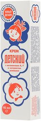 Крем детский (Аванта) с витаминами A, F и экстрактом ромашки, 46 мл