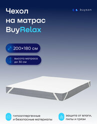 Чехол на матрас buyson BuyRelax 180х200 см, непромокаемый