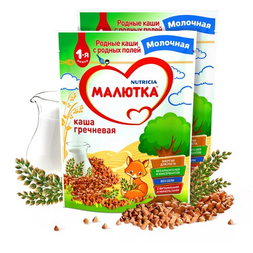 Каша Малютка (Nutricia) молочная гречневая, с 4 месяцев, 2 уп. каша малютка nutricia молочная кукурузная с 5 месяцев 2 уп