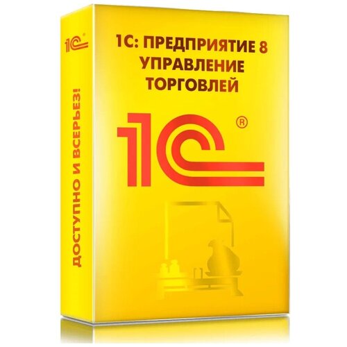 1С: Управление торговлей ПРОФ 8. Электронная поставка