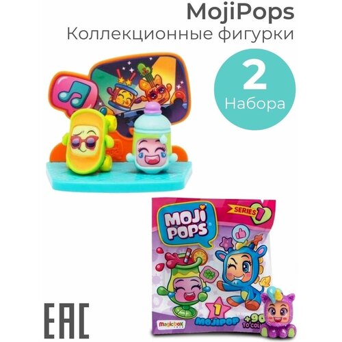 Фигурка сюрприз для девочки MojiPops 1 серия + Коллекционный набор 2 фигурки и шоу-сцена фигурка сюрприз mojipops 1 серия 2 пакетика