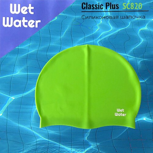 Силиконовая шапочка для плавания Wet Water Classic Plus салатовая шапочка для плавания wet water classic силиконовая желтая