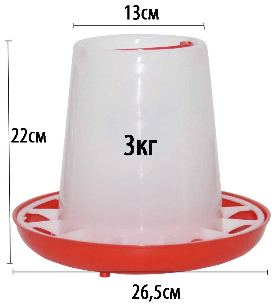 2 шт Бункерная кормушка БК-3 (3 кг) - фотография № 4