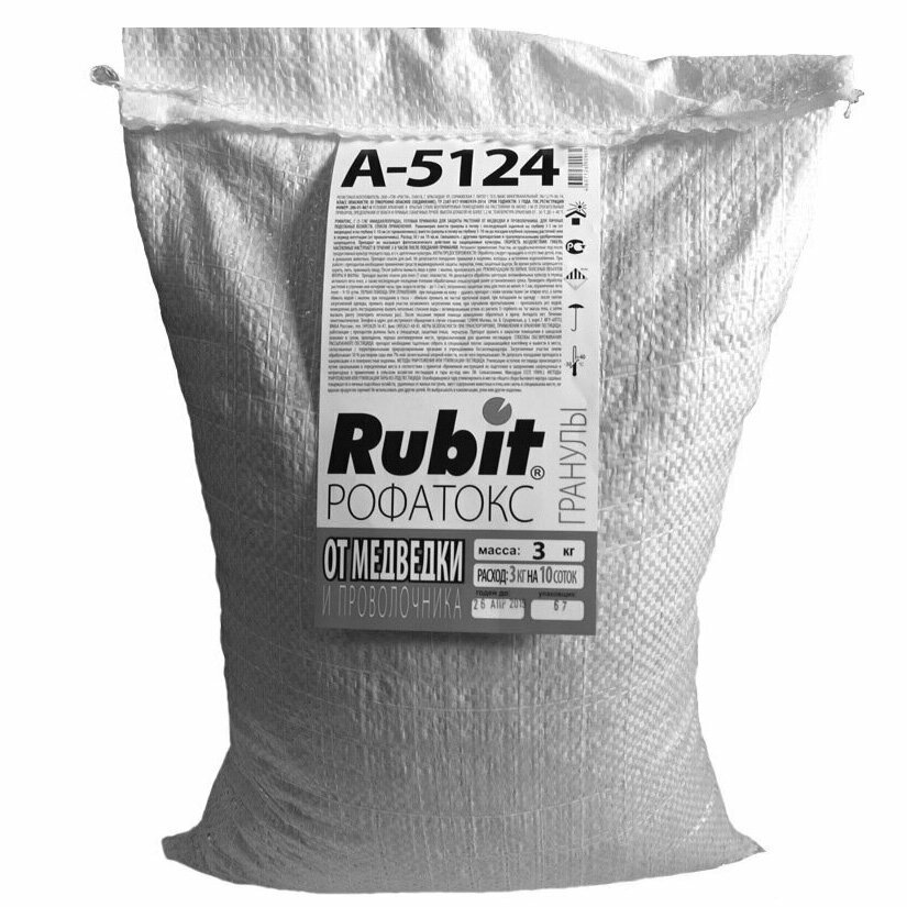 Рубит рофатокс 3кг гранулы от медведки и проволочника Rubit